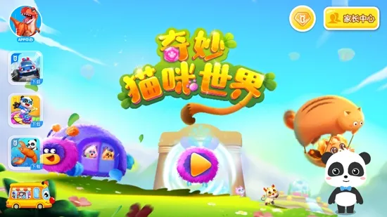 ����è������(è��Ȥζ��Ϸ)