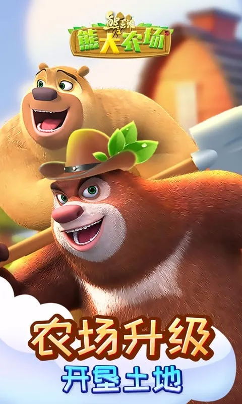 �ܳ�û֮�ܴ�ũ��(ũ����Ӫ��Ϸ)