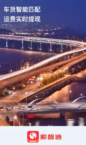 ˳��ͨ�����ֻ���