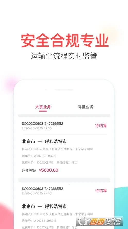 ˳��ͨ�����ֻ���