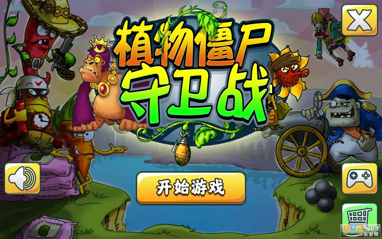 ֲ�ｩʬ����ս(ֲ�ｩʬ��Ϸ)