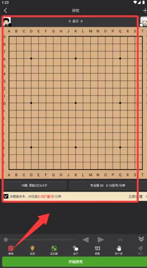 星阵围棋2026官方正版 星阵围棋2026官方正版