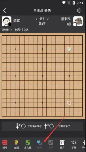 星阵围棋2026官方正版 星阵围棋2026官方正版