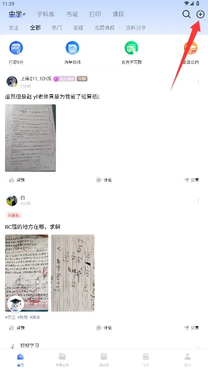 笔袋(学习规划平台) 笔袋(学习规划平台)