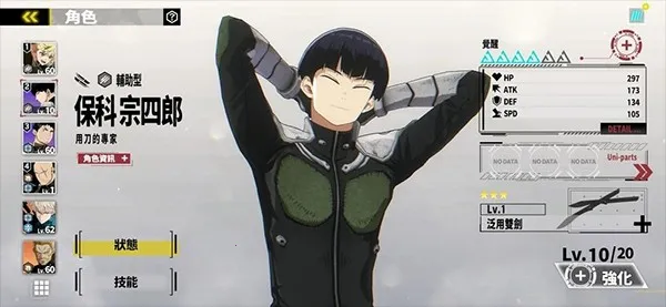 ����8�� The Game���ʷ�(����8����Ϸ)