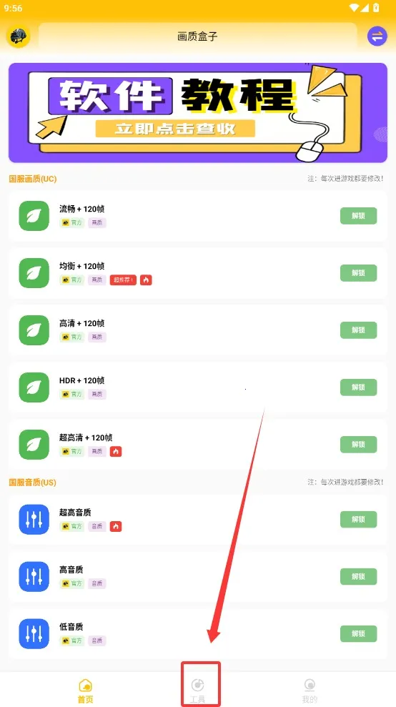 ����Box2026���ذ�װ