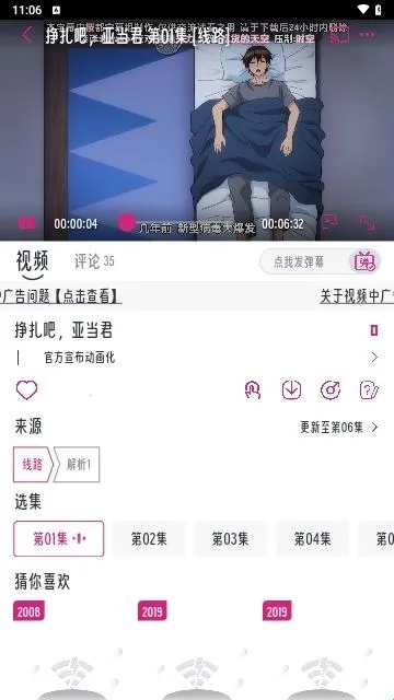 魔君动漫安卓版手机版 魔君动漫安卓版手机版