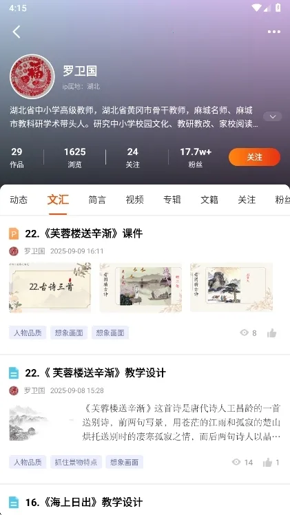 �ֻ�֪��2026�ٷ����°汾