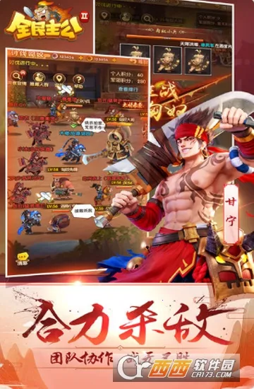 ȫ������2(����������Ϸ)