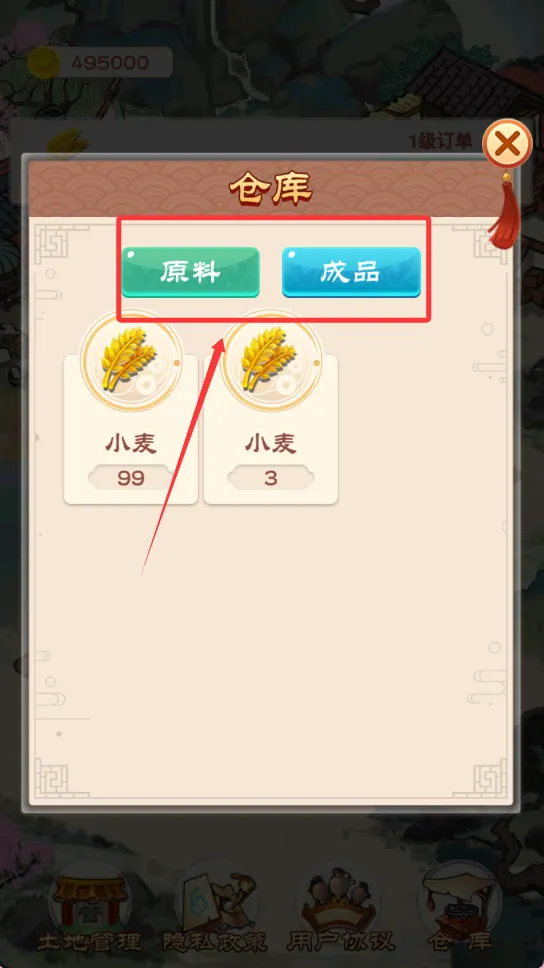 �ҵ���԰����(��԰��Ӫ��Ϸ)