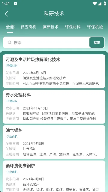 废旧市场(废旧物资交易平台) 废旧市场(废旧物资交易平台)