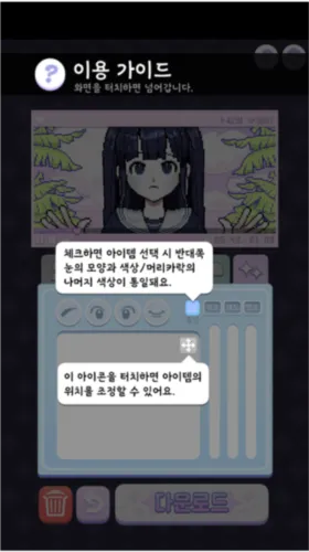 像素少女波卡(像素换装小游戏) 像素少女波卡(像素换装小游戏)