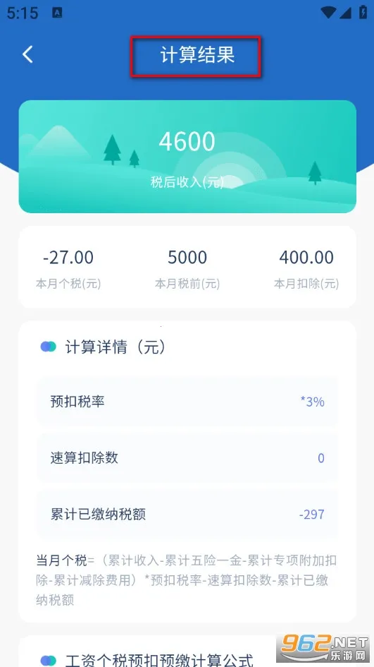 房贷LPR计算器2026官方正版 房贷LPR计算器2026官方正版