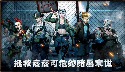 逃离僵尸岛 逃离僵尸岛