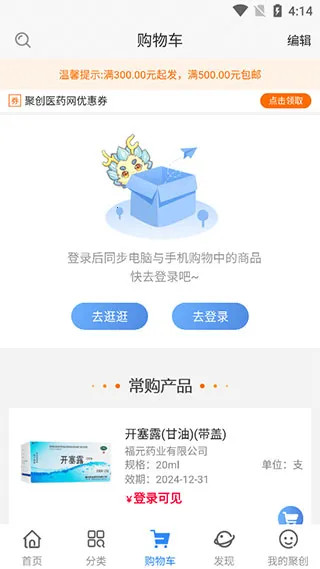 �۴�ҽҩ��