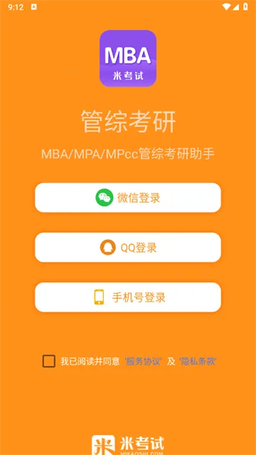 管综考研 管综考研