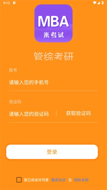 管综考研 管综考研
