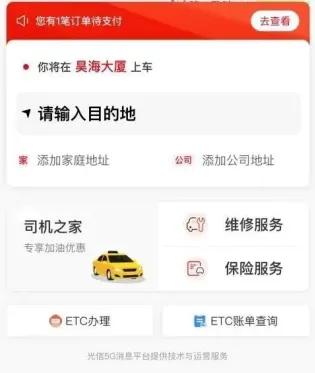 交通强国 交通强国