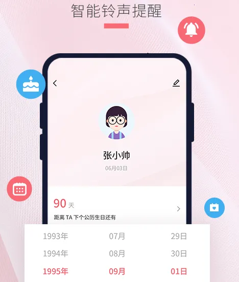 ���յ���ʱ�ܼ������ֻ���