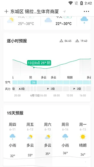 彩云天气最新手机版 彩云天气最新手机版