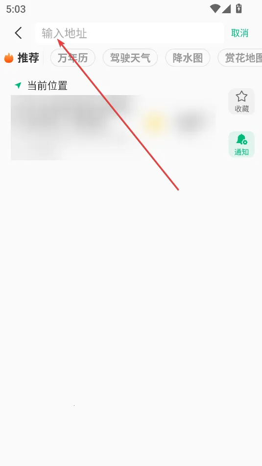 彩云天气最新手机版 彩云天气最新手机版