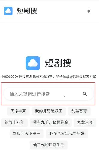 短剧搜 短剧搜