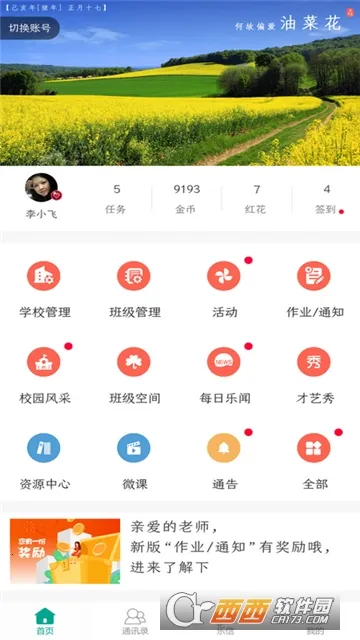 �ֽ���ѧ�����ֻ���