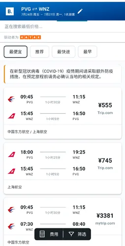 booking������׿���ֻ���