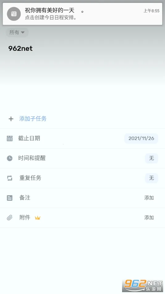 todolist2026�ٷ����°汾