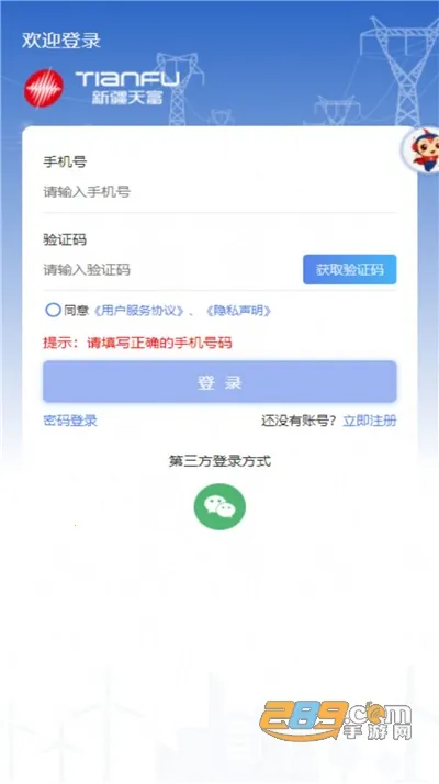 ���츻ͨ�����ֻ���