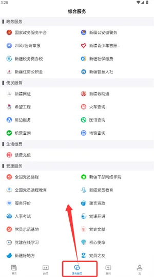 ���ͺõط�2026�ٷ����°汾