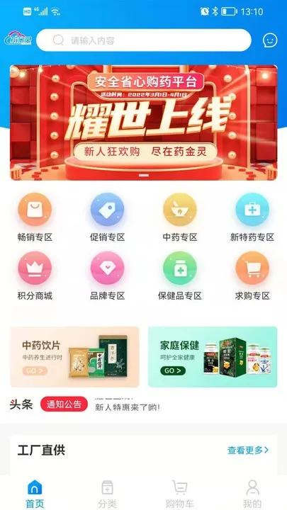药金灵 药金灵