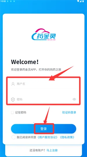 药金灵 药金灵
