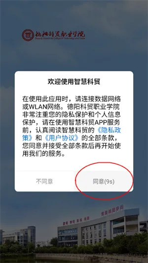 智慧科贸2026下载安装 智慧科贸2026下载安装