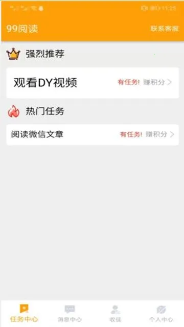 99�Ķ������ֻ���