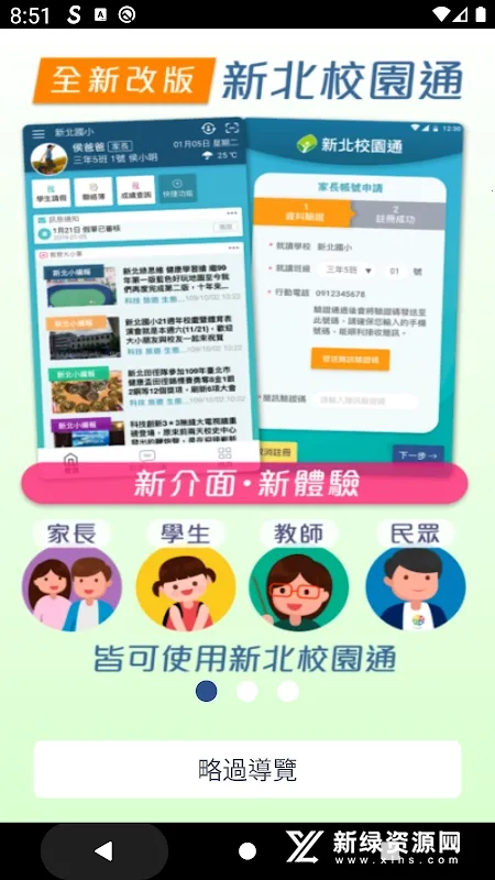 �±�У԰ͨ(У԰����ƽ̨)