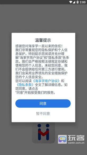 ����ѧ��׿���ֻ���