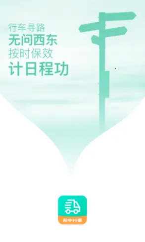 苏宁行星(物流运输平台) 苏宁行星(物流运输平台)