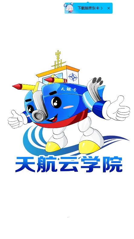 �캽��ѧԺ(����ѧϰƽ̨)