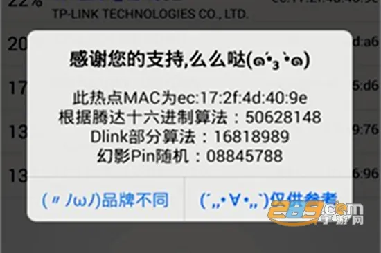 ��ӰPin(WIFI�ƽ⹤��)