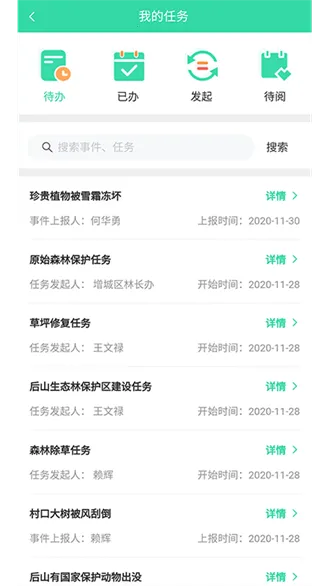 �����ǻ��ֳ�(�ֳ��칫ƽ̨)