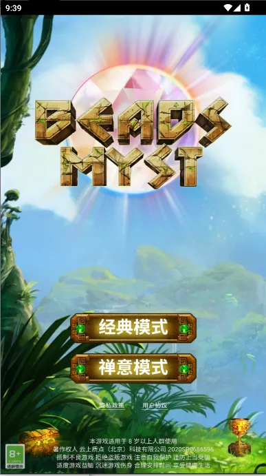 五彩连珠最新手机版 五彩连珠最新手机版