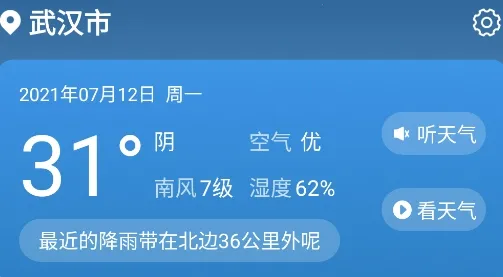 神州天气2026官方最新版本 神州天气2026官方最新版本