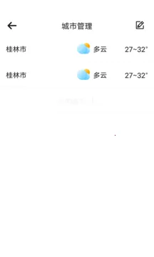 神州天气2026官方最新版本 神州天气2026官方最新版本