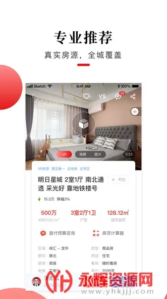 太屋网二手房2026下载安装 太屋网二手房2026下载安装