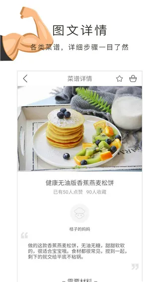 健身食谱 健身食谱