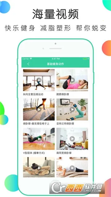 健身食谱 健身食谱