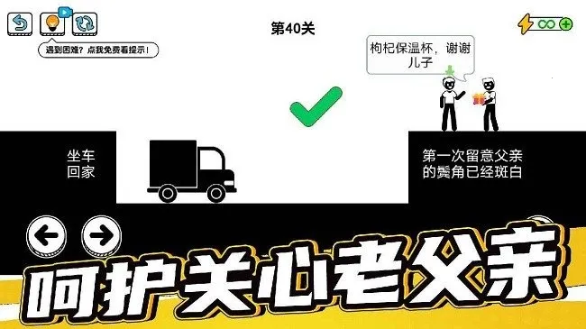 了不起的超人老爸2026最新版本 了不起的超人老爸2026最新版本