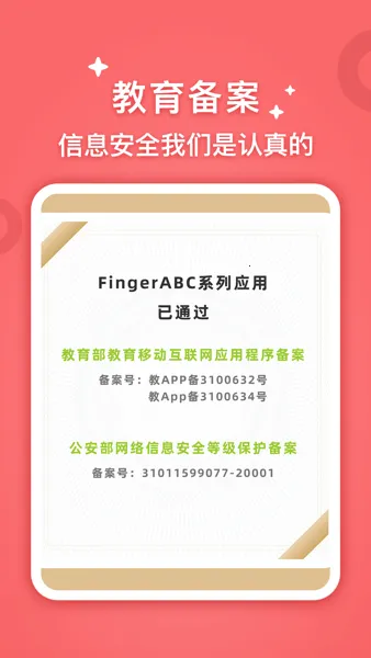 FingerABC2026���°汾