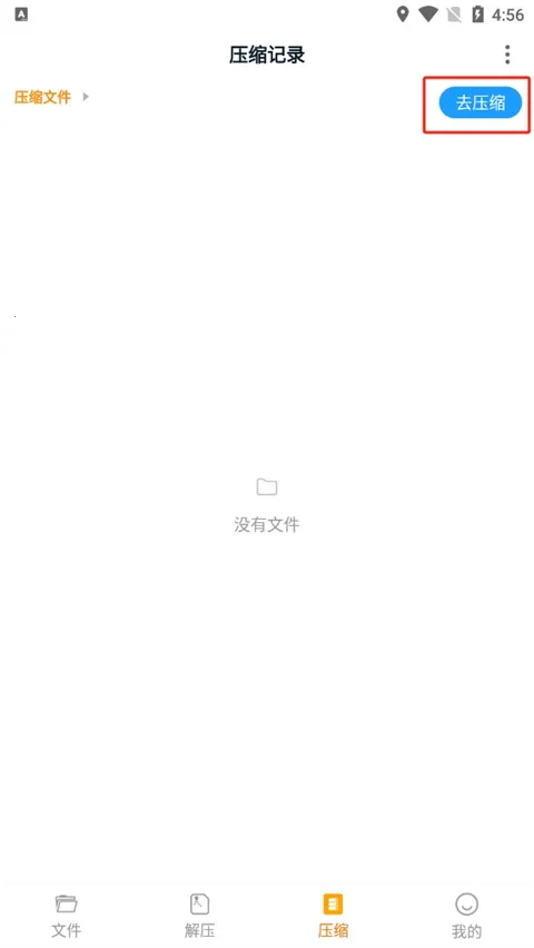 解压缩zip 解压缩zip